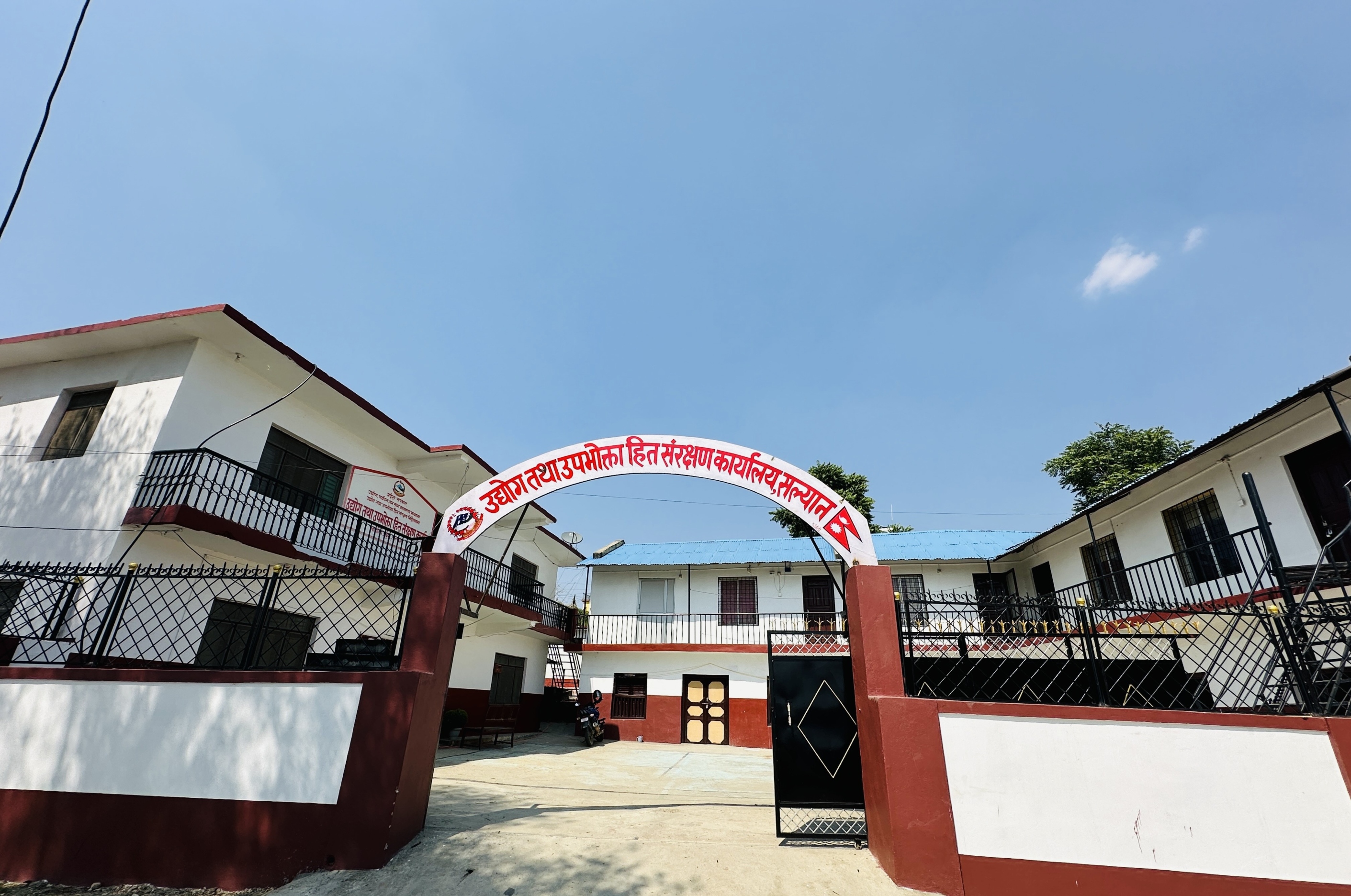 उद्योग तथा उपभोक्ता हित संरक्षण कार्यालय, सल्यानको भवन